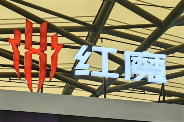 ：15K屏下技术、6500mAh超大电池CQ9电子红魔10 Pro游戏手机入网(图1)