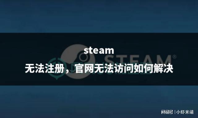 m无法注册无法访问如何解决CQ9电子最新网站stea