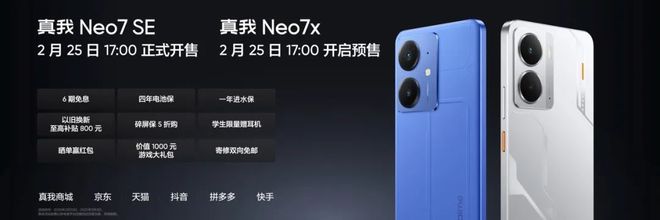 超神！线 SE、线x正式发布CQ9电子app耐玩战神续航(图2)