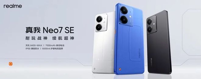 超神！线 SE、线x正式发布CQ9电子app耐玩战神续航(图3)