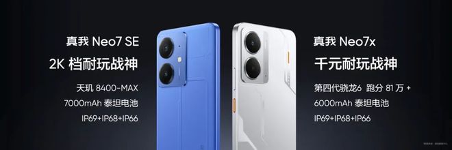 超神！线 SE、线x正式发布CQ9电子app耐玩战神续航(图4)