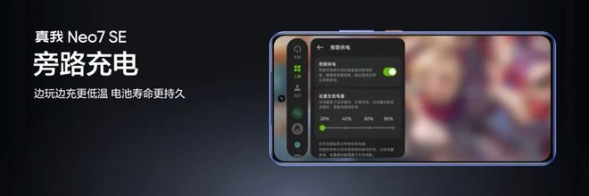 超神！线 SE、线x正式发布CQ9电子app耐玩战神续航(图7)