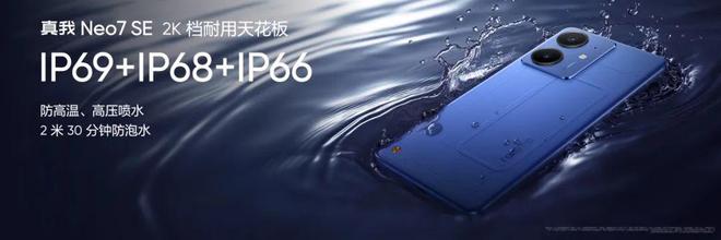 超神！线 SE、线x正式发布CQ9电子app耐玩战神续航(图13)