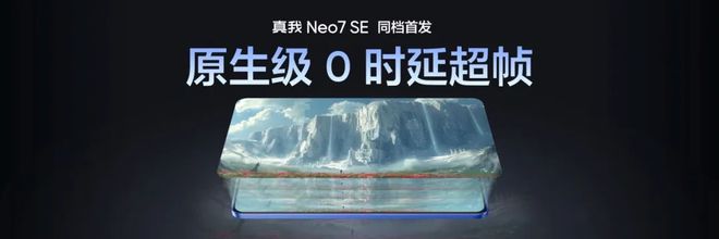 超神！线 SE、线x正式发布CQ9电子app耐玩战神续航(图11)
