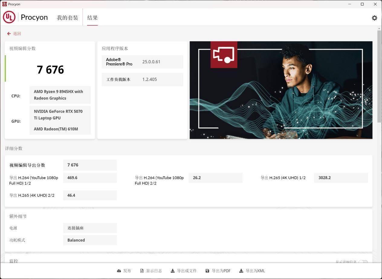 R9-8945HX对比评测：性能游戏生产力大考验CQ9电子平台网站i9-1490