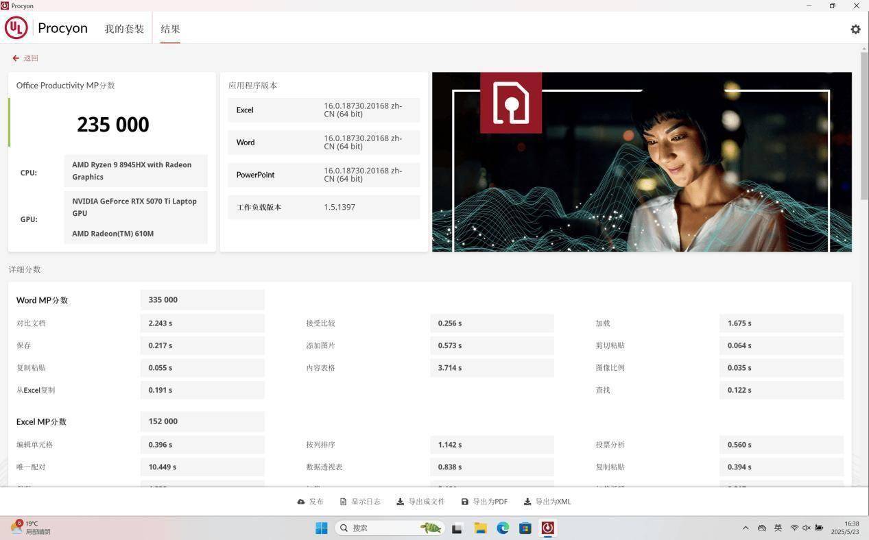 R9-8945HX对比评测：性能游戏生产力大考验CQ9电子平台网站i9-14900HX vs(图5)