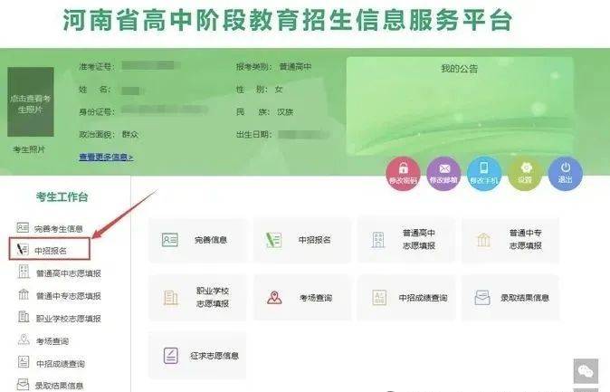 招网上志愿填报详细流程及注意事项！CQ9电子重要！2025年郑州中(图1)