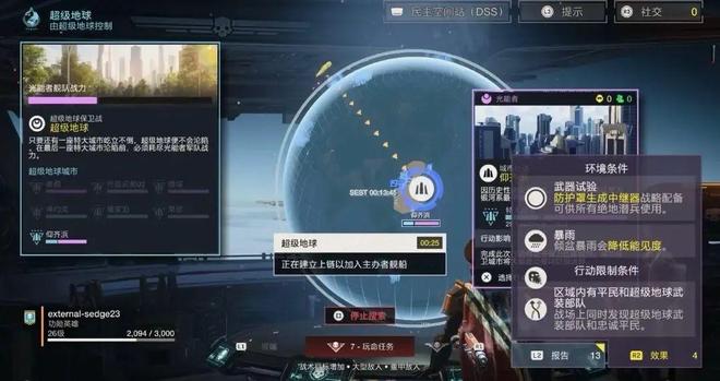 战始末在赛博世界中全球玩家誓守上海CQ9电子平台入口“超级上海”保卫