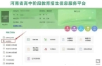 招网上志愿填报详细流程及注意事项！CQ9